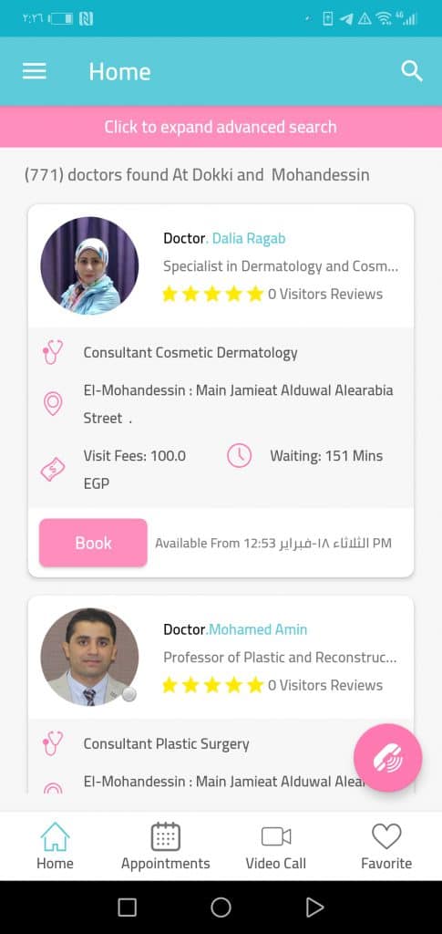 Doctor-Egypt-android-and-ios-medical-mobile-application-development