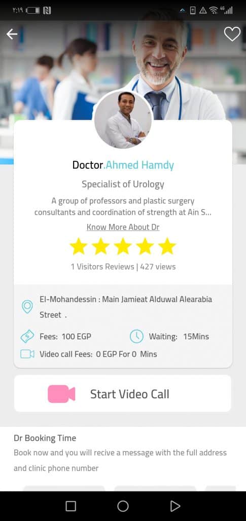 Doctor-Egypt-android-and-ios-medical-mobile-application-development