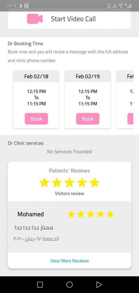 Doctor-Egypt-android-and-ios-medical-mobile-application-development