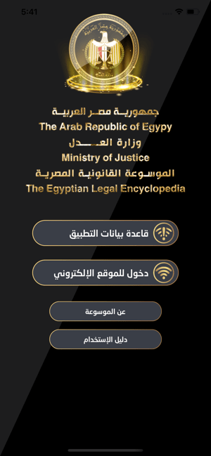 iphone ipad legal mobile application development government