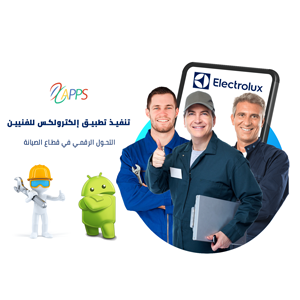 design-development-programming-mobile-application-electrolux-egypt-android-iphone