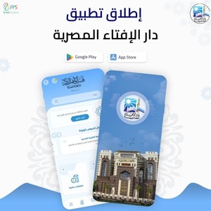 Dar-iftaa-application-development-ios-android